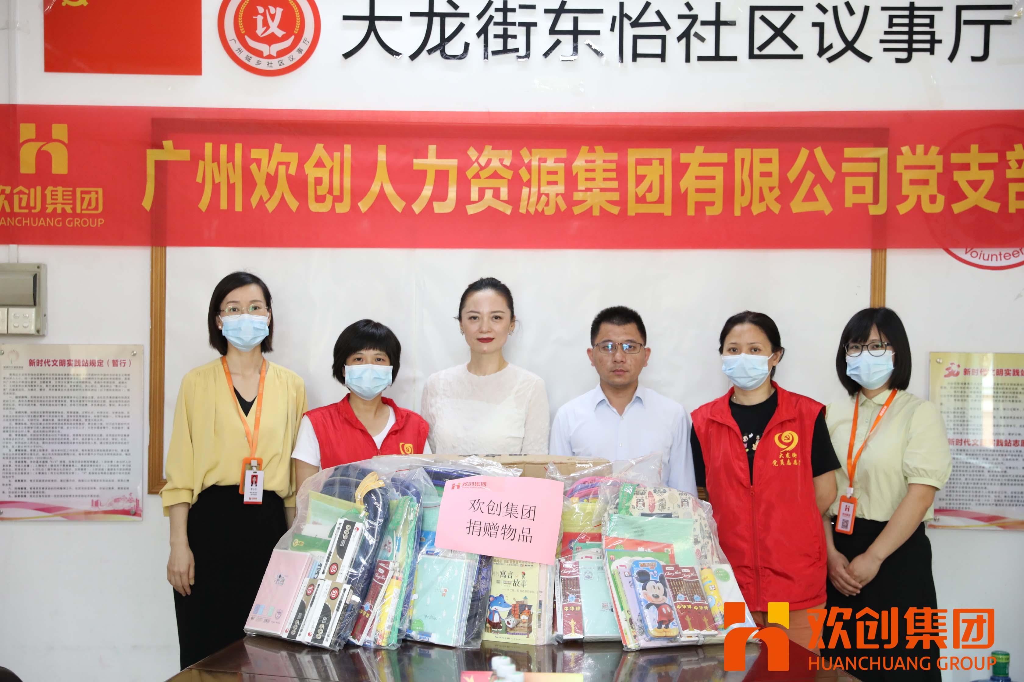 聚力同行，让爱传递|华体会中国集团参加大龙街“传递书香，享受快乐”