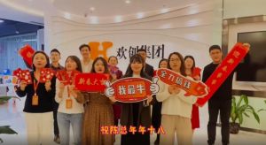 华体会中国集团全体同仁送上2022虎年祝福