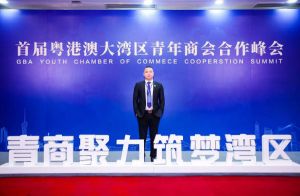 华体会中国集团CEO罗宁弟受邀出席首届粤港澳大湾区青年商会合作峰会