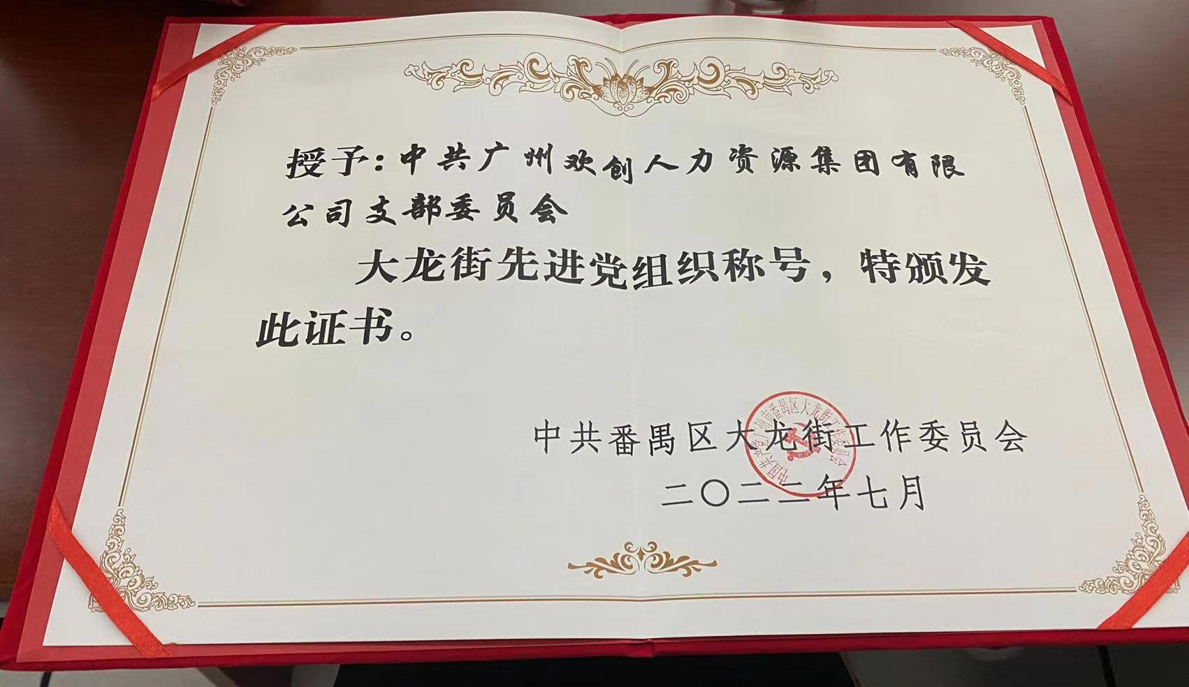 华体会中国集团