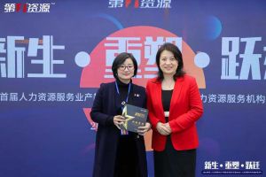 重磅！祝贺华体会中国集团获评“第一资源2023人力资源服务机构10
