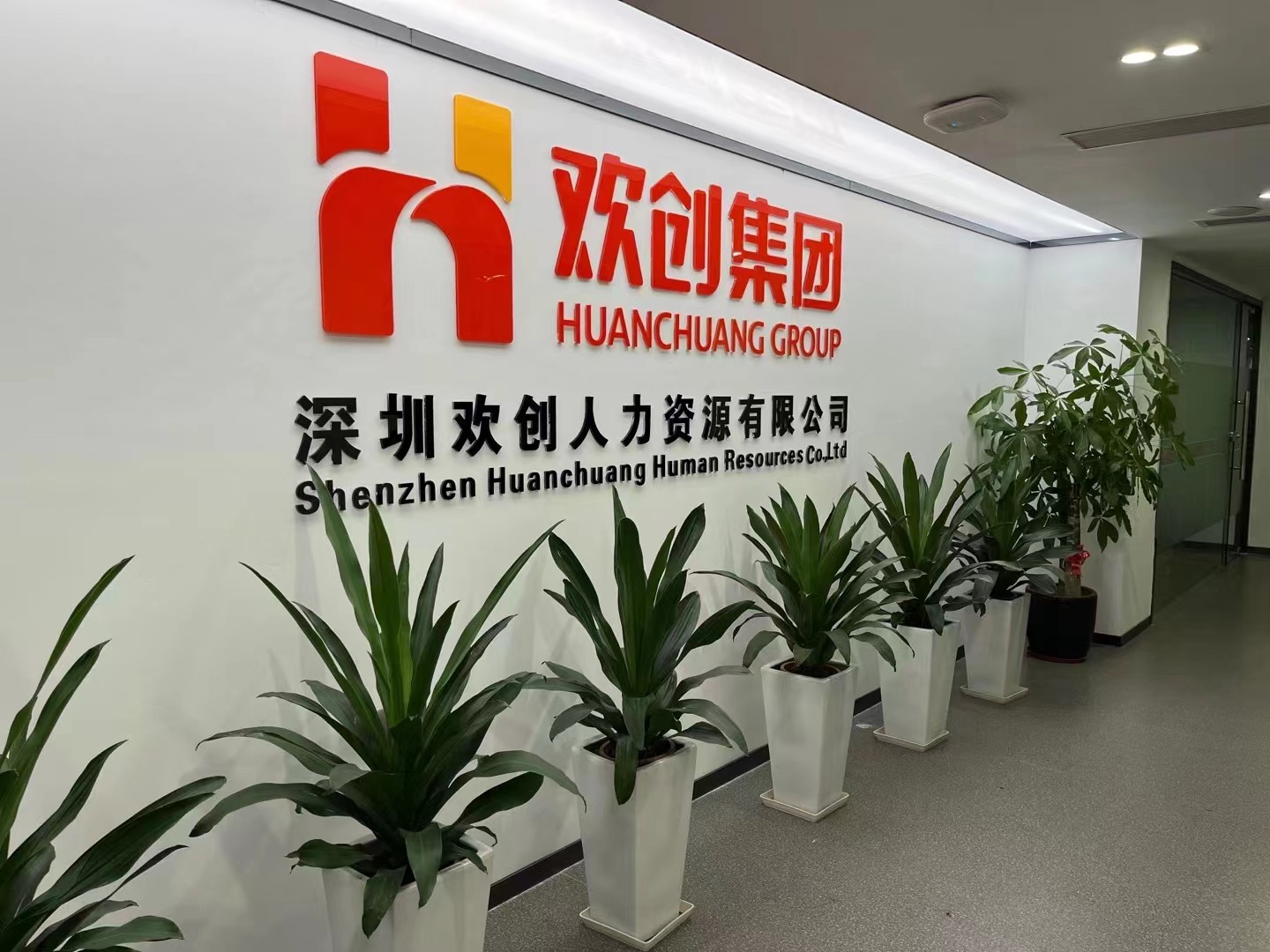 华体会中国集团