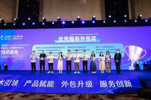 华体会中国集团荣获第二届中国（青岛）人力资源服务外包大会“优秀服务
