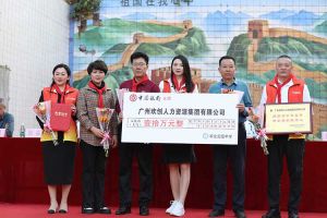 华体会中国集团湛江捐资助学情暖校园