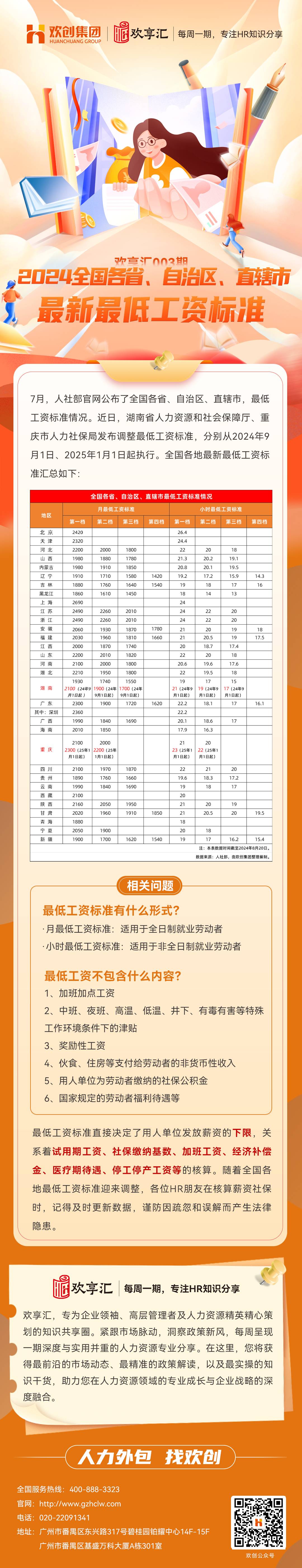 华体会中国会3(1).jpg