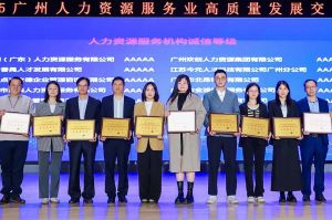 四喜临门！华体会中国集团及旗下子公司获评“2024年度人力资源优质服务商”及“5A人力资源服务机构诚信等级”